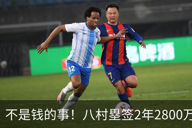 不是钱的事！八村塁签2年2800万极致性价比 湖人为啥还要放走他？