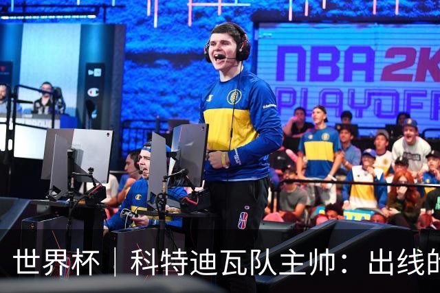 世界杯｜科特迪瓦队主帅：出线的关键在于团队成长