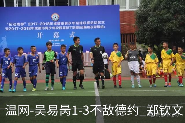 温网-吴易昺1-3不敌德约 郑钦文“一轮游”+王欣瑜张帅晋级
